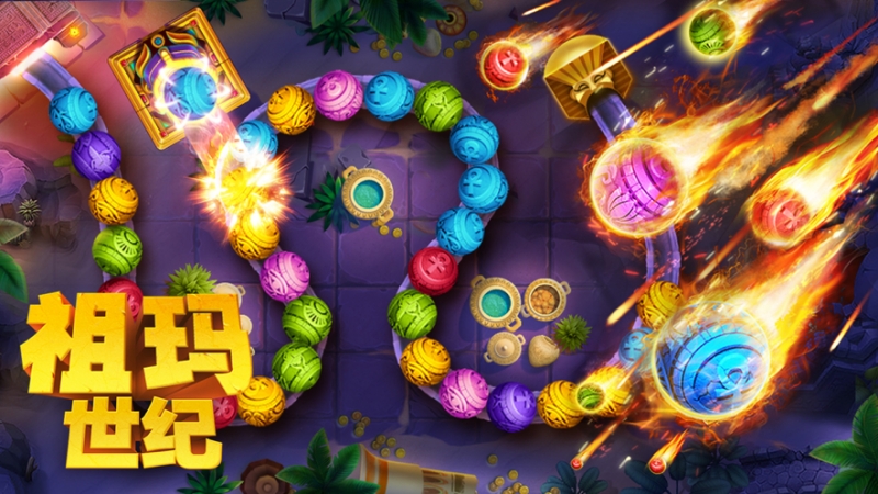 祖玛世纪:经典复古弹珠消除ios版1