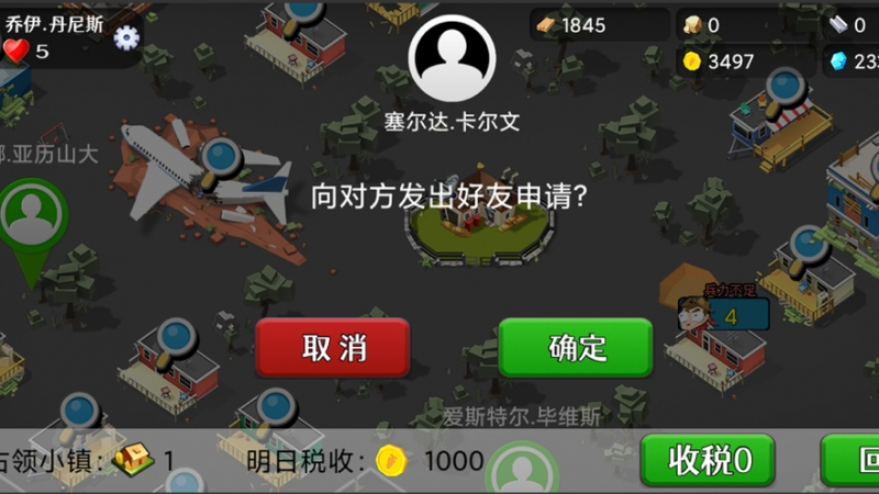 僵尸大陆2ios版5