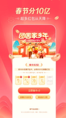 抖音极速版下载赚钱APP3