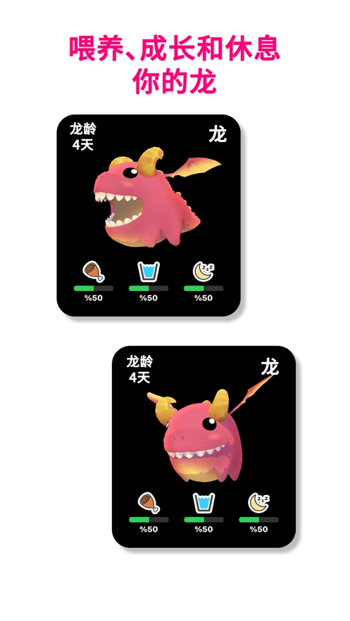 萌龙养成记ios版7