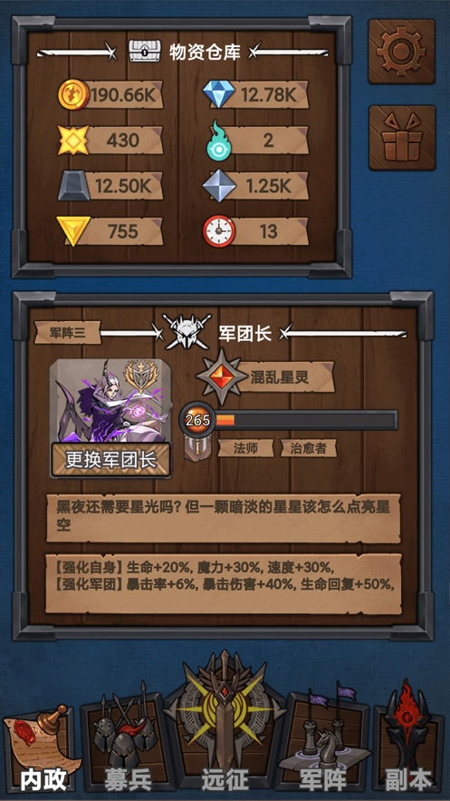 符石远征军ios版2