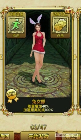 神庙2最新版兔女朗0