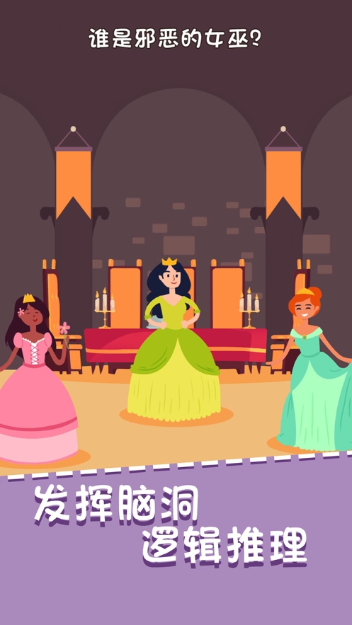 我猜对了推理大师ios版0