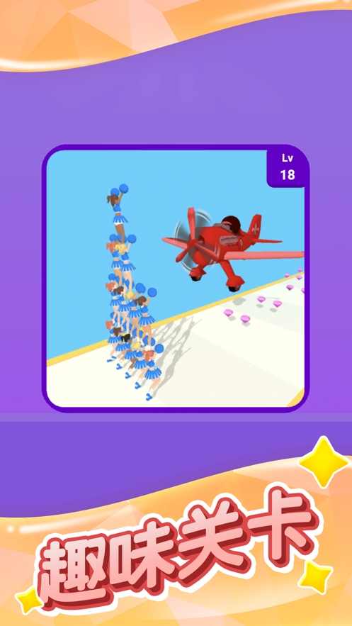 啦啦队快跑ios版1