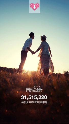 网易同城约会app下载软件3