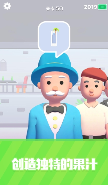 这杯我请了安卓版3