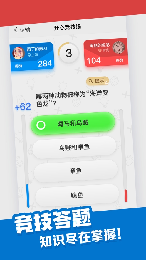 开心竞技场ios版1