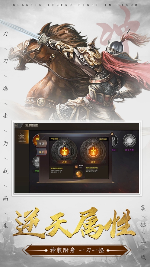 破晓开天之怒战雷霆ios版2