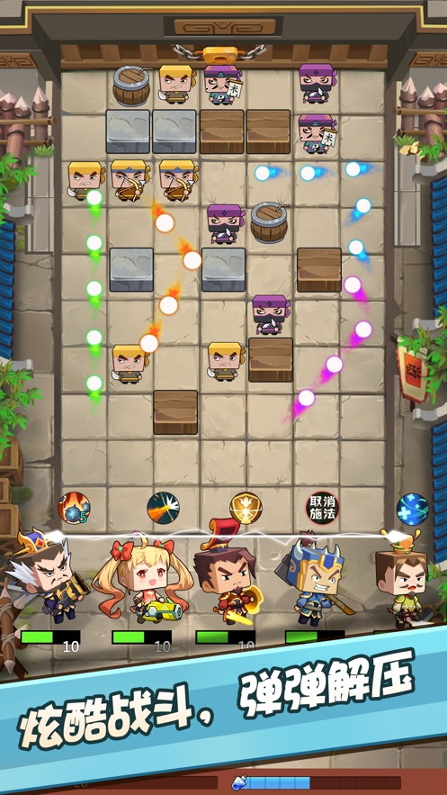 英雄弹弹弹ios版3