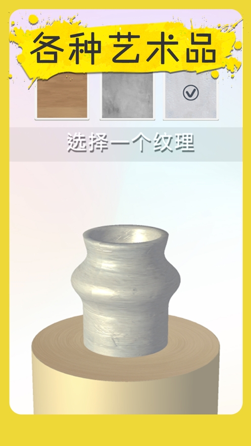 全民艺术家ios版4