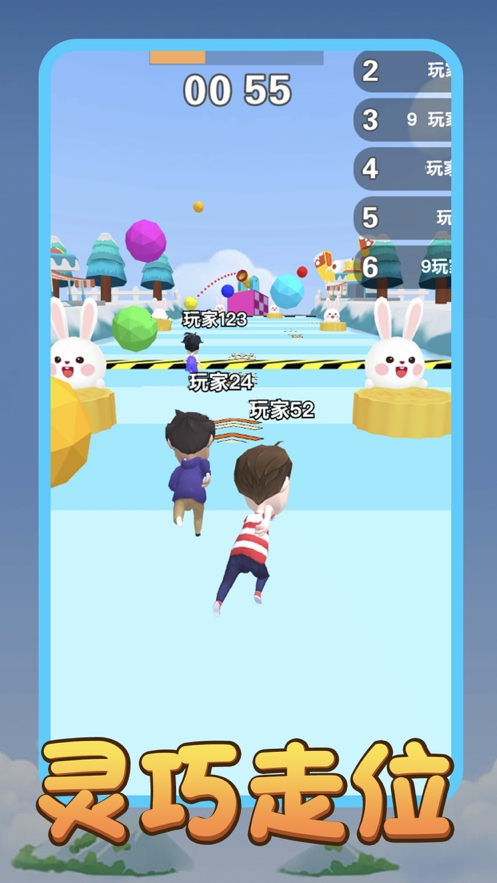 躲避球球大作战ios版1