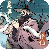 太初修真录ios版