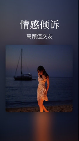 触心交友视频聊天下载1