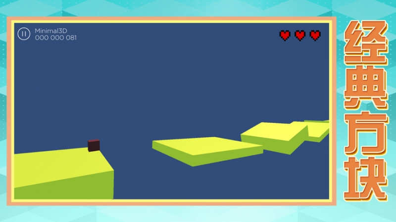 小猫玩方块:跑酷ios版0