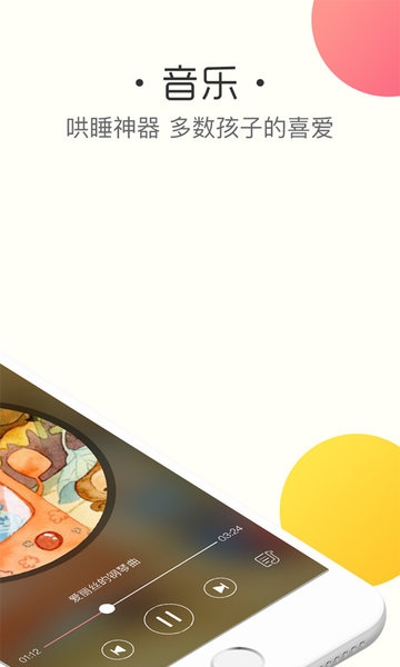 鱼乐贝贝官方版1