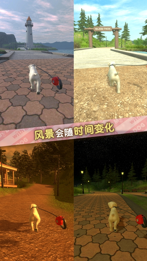 我的梦中情狗ios版1