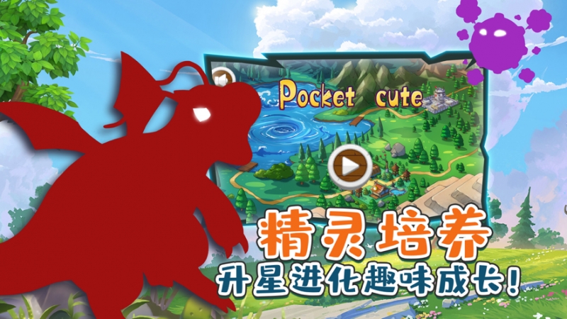 精灵次世代ios版0