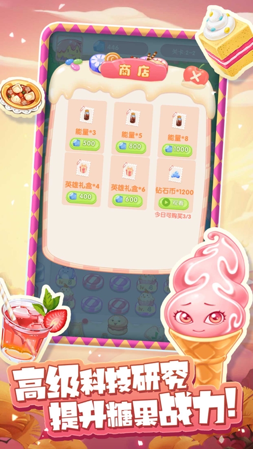 你不要过来哇ios版2