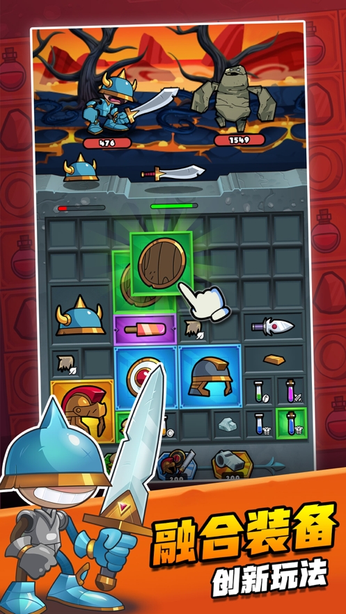 别动我装备ios版0