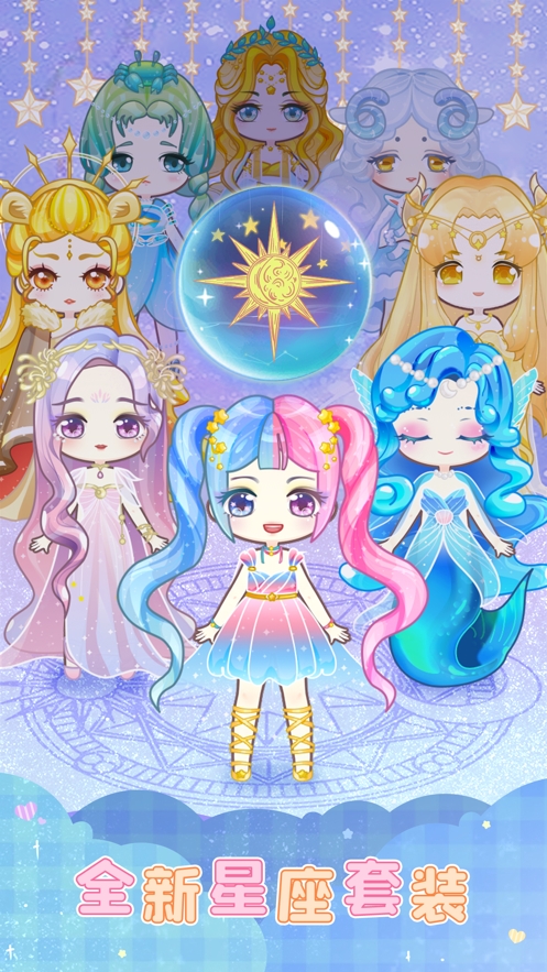 扭蛋美少女ios版4