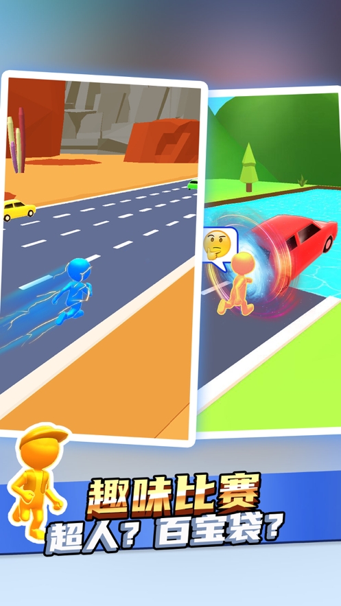 趣味赛车ios版3