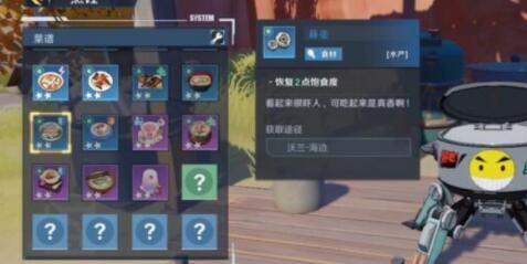 幻塔松香藤壶汤配方做法详解