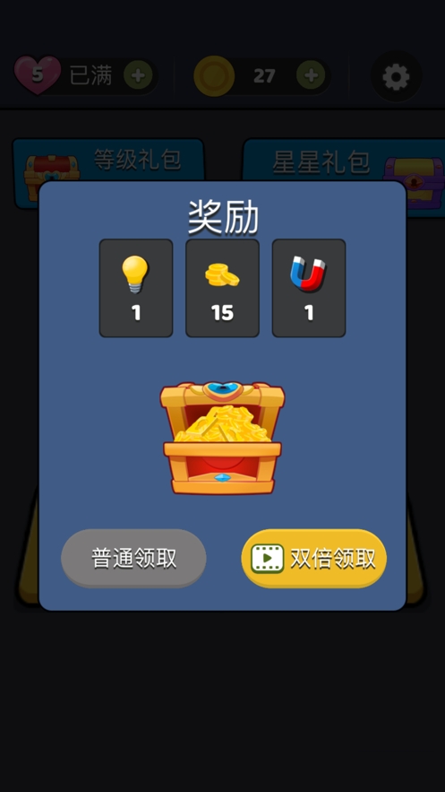 你配不上我ios版3