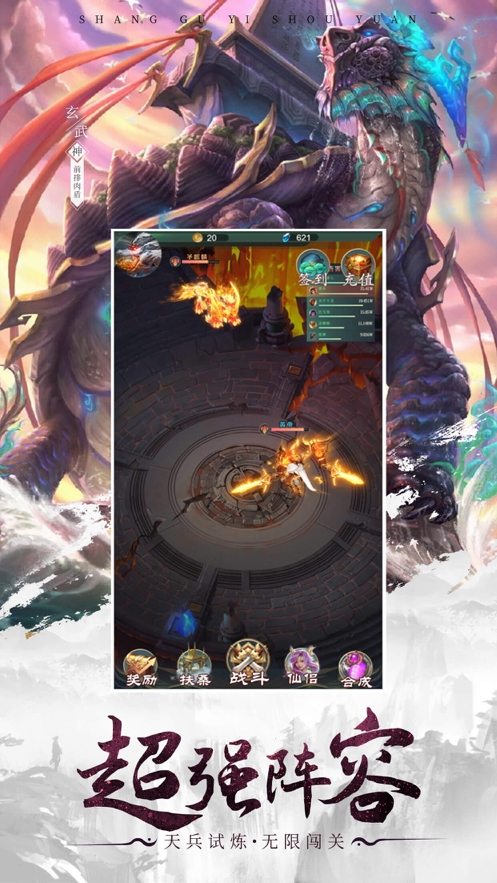 山海经百兽传ios版4