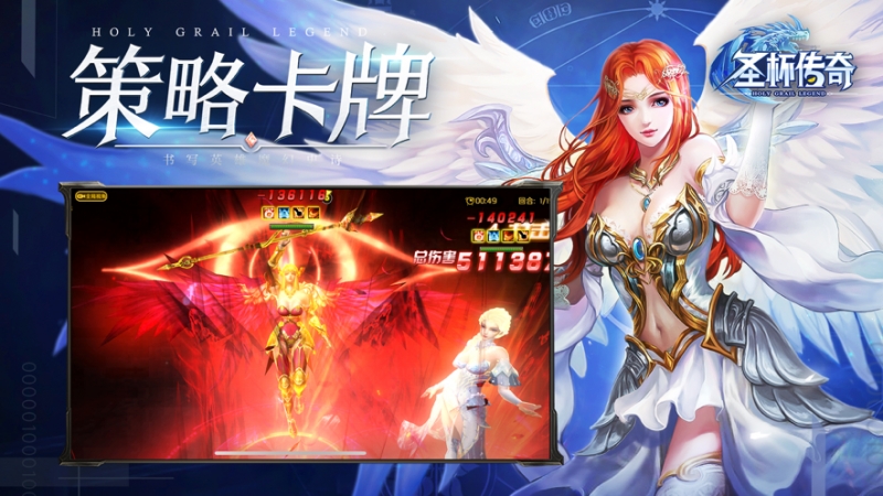 圣杯传奇:勇者传说ios版2