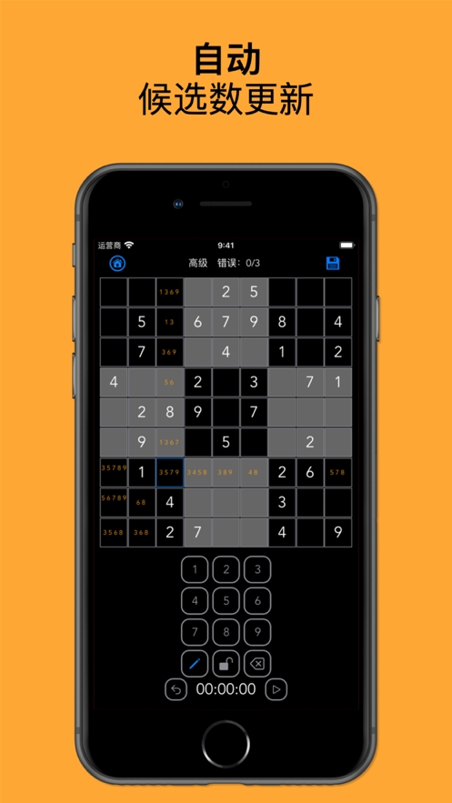 数独之道ios版2
