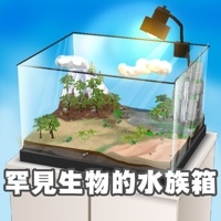 罕见生物的水族箱ios版