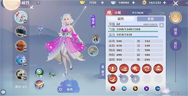 梦幻新诛仙等级上限最高多少级