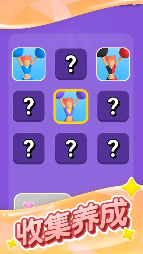 啦啦队快跑ios版2