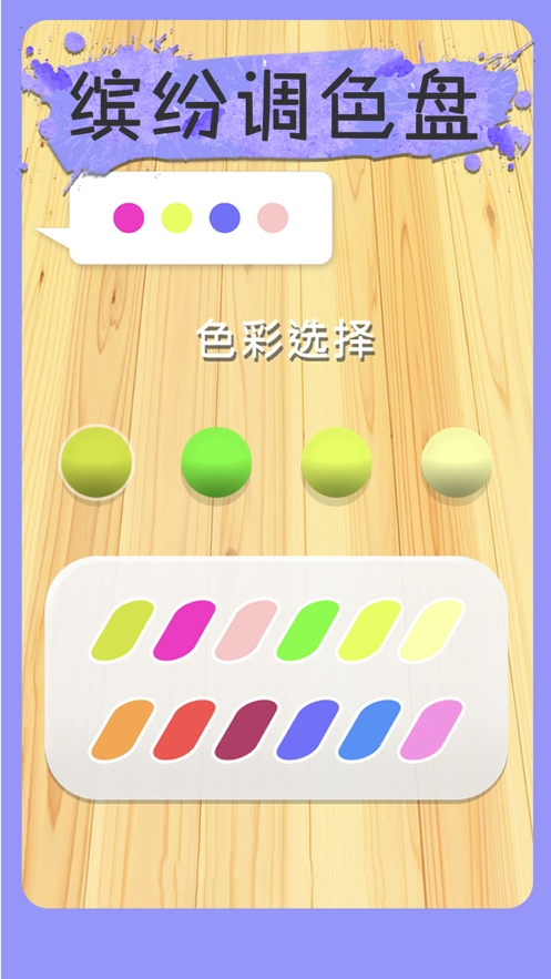 全民艺术家ios版1