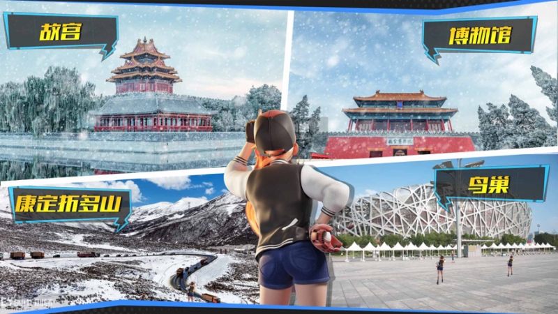 遨游中国模拟器2021ios版1