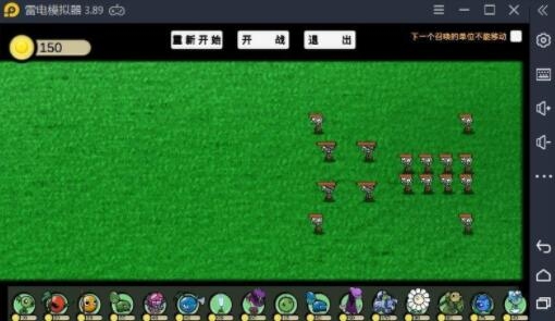 植物大战僵尸宅宅萝卜0