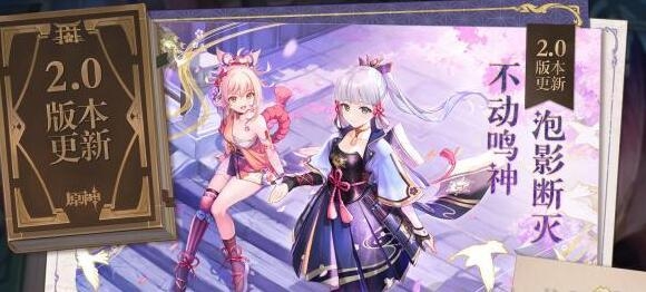 原神恒久之约任务完成方法详解