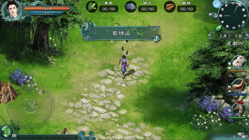 仙绣剑缘录ios版0