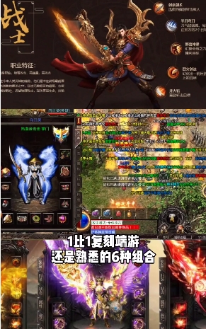 耀光传奇合击版0