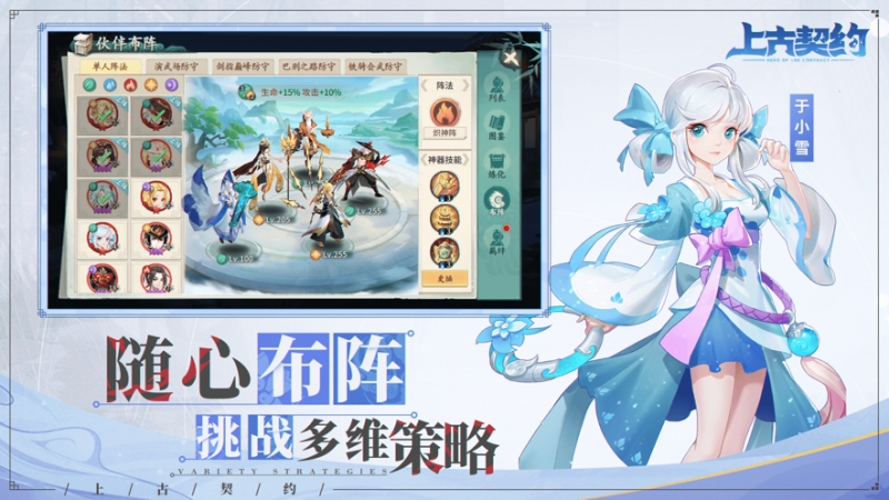 上古契约ios版3