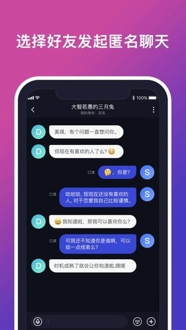 Yoolla匿名聊天APP2