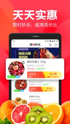永辉生活超市app3