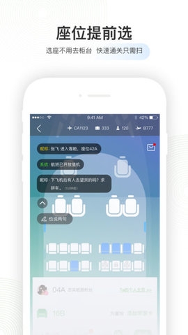 航旅纵横手机版1