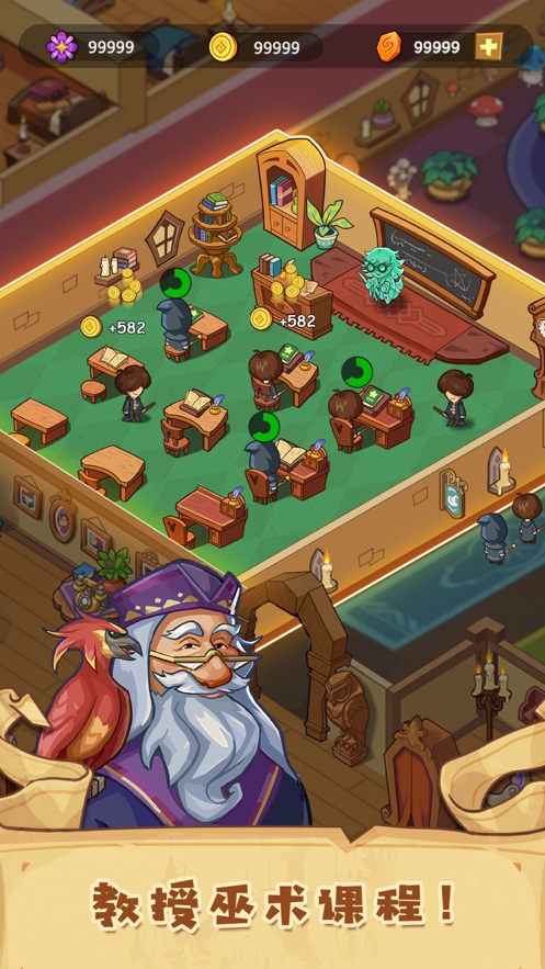 放置魔法学院ios版1