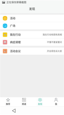 无限极中国app1