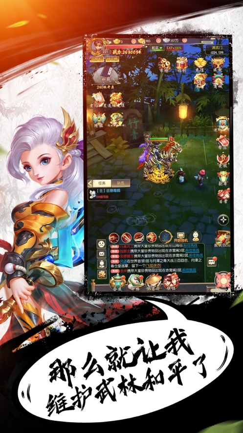 开局自废武功ios版3