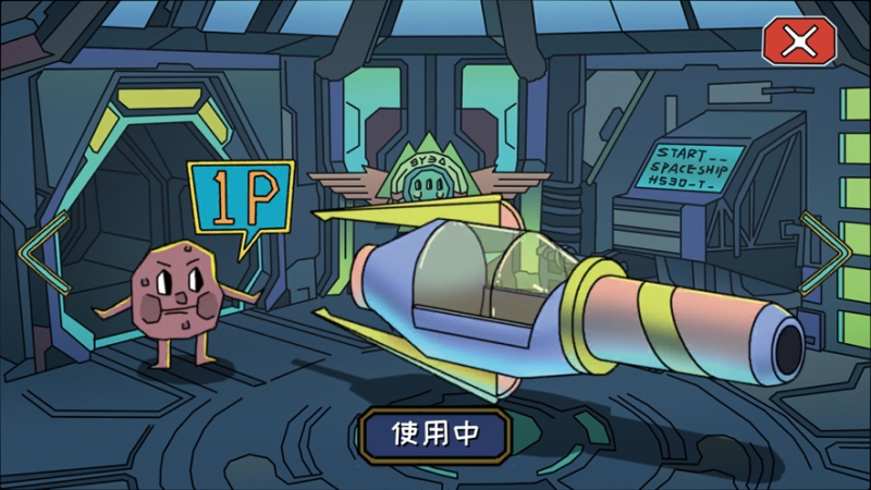 异星巡航机ios版1