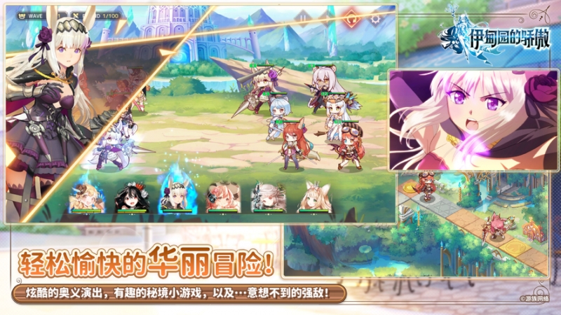 伊甸园的骄傲ios版0