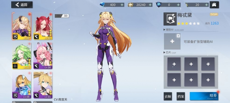 空匣人型梅忒黛怎么培养