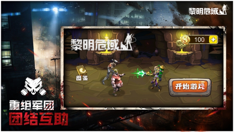 迷城起源:黎明危域ios版0